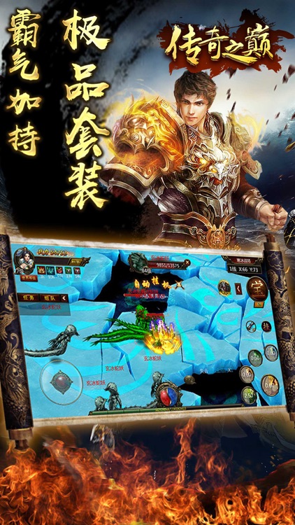 传奇之巅-沙城霸业3D热血私服手游 screenshot-3