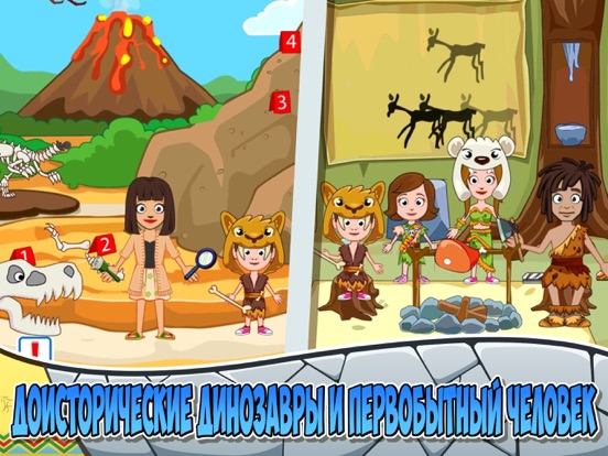 Игра My Town : Museum