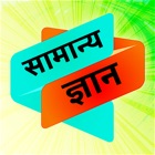 Top 46 Book Apps Like Daily Current Affairs & Hindi General Knowledge GK - Best Alternatives