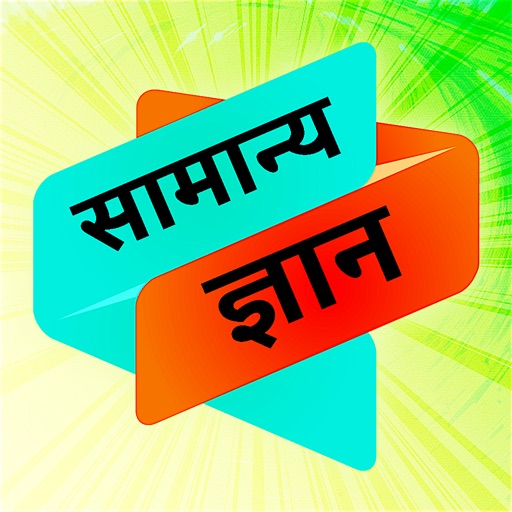 Daily Current Affairs & Hindi General Knowledge GK icon