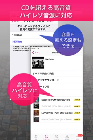 レコチョクplus+ ハイレゾ・歌詞対応音楽プレイヤーアプリ screenshot 4
