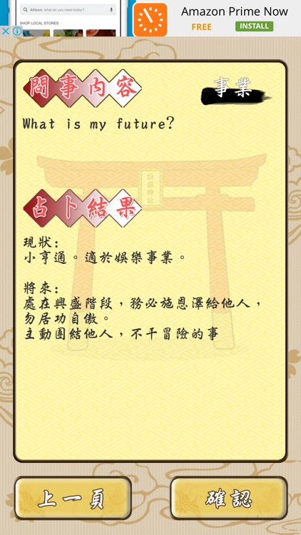 萌え神社 白玄 screenshot-4