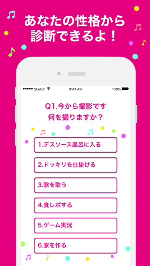 YTube Shindan(圖2)-速報App