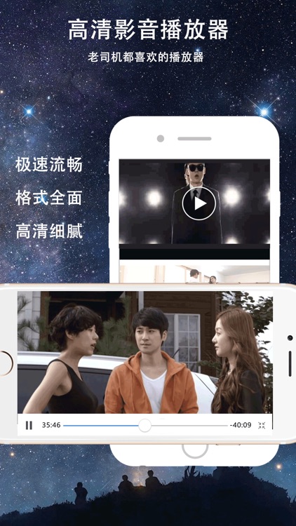 高清影音播放器 - 呱呱手机版看片神器