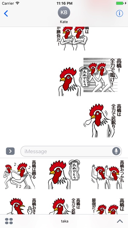 高橋のステッカー