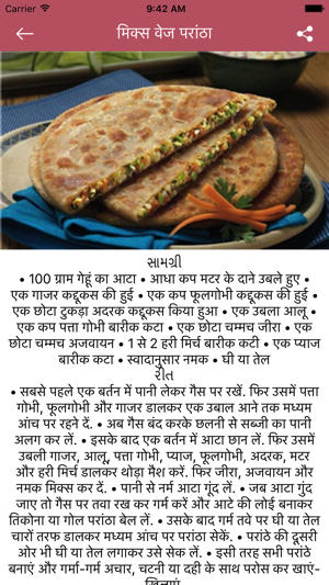 Paratha Recipe in Hindi(圖4)-速報App