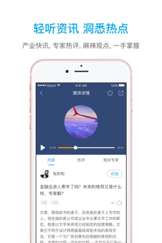 轻问专家网络-找到更专业的人 screenshot 4