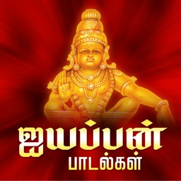 Ayyappan Padalgal - Tamil Devotional Songs