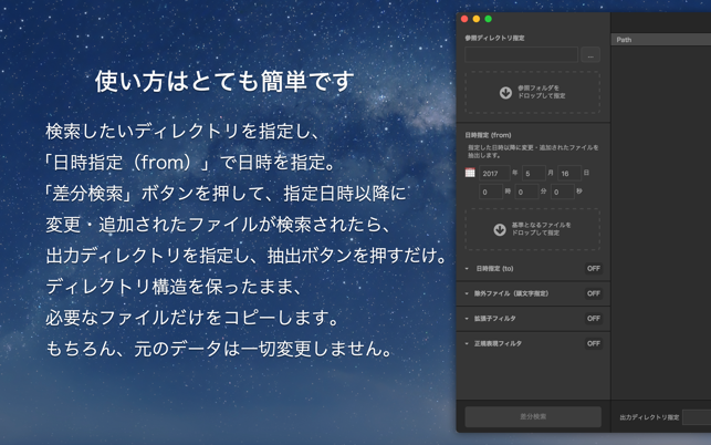 SCONE Diff Pro(圖2)-速報App