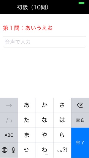 声優検定 をapp Storeで