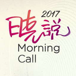 晓说2017 - 高晓松奇葩说归来每周更新