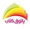 پاتوق کتاب فروشگاه الکترونیکی خرید و دانلود * قانونی * کتاب های الکترونیکی است