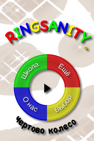 Ringsanity screenshot 4