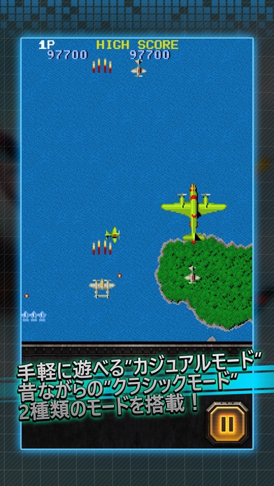 1942 モバイル screenshot1