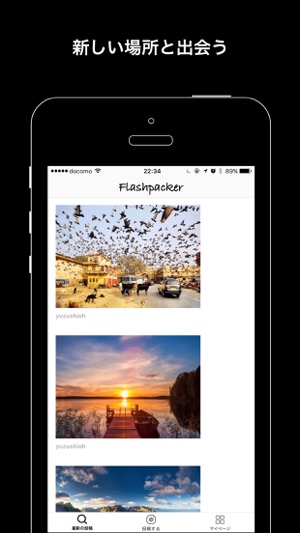 Flashpacker - 旅の写真をシェアするアプリ(圖2)-速報App