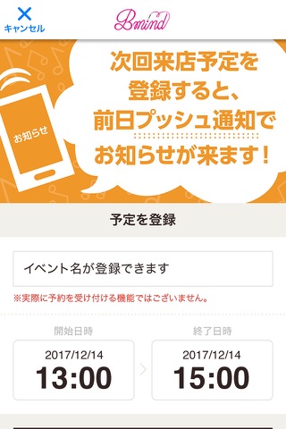 産後ケアのBmind screenshot 3