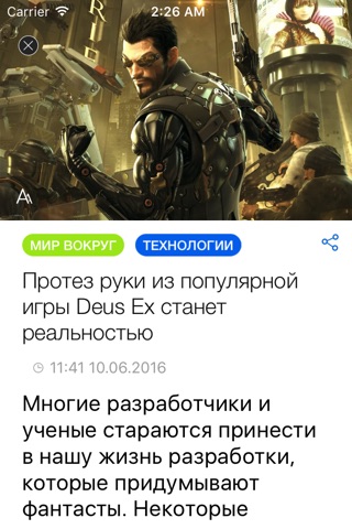 Asmo News - Новости IT screenshot 2