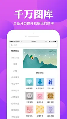 Imágen 3 哎喔壁纸-iWall超高清手机桌面主题大全 iphone