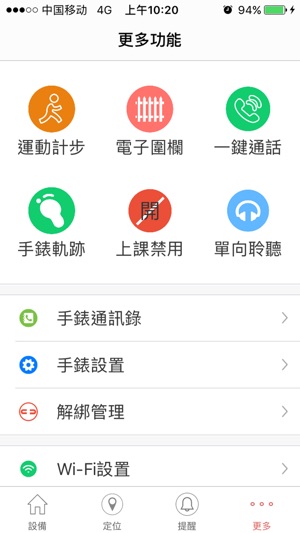 護寶星雲手錶(圖2)-速報App