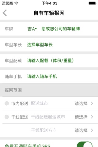 连连运 screenshot 2