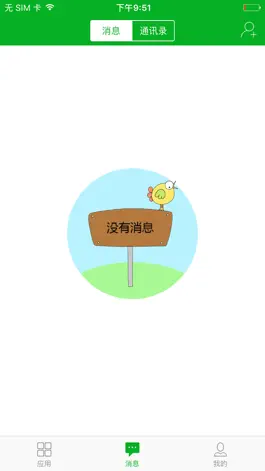 Game screenshot 智慧川农-四川农业大学 apk