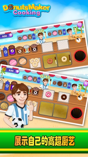 Donuts Maker 2017(圖3)-速報App