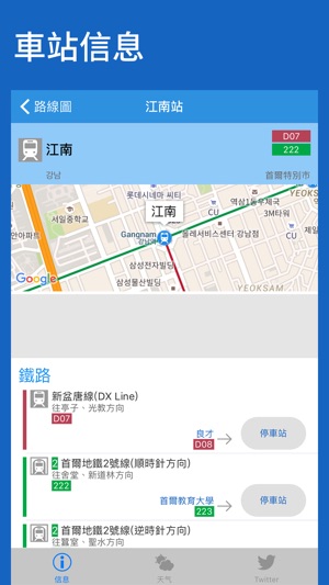 韓國鐵路線圖 - 首爾、釜山和全韓國(圖2)-速報App