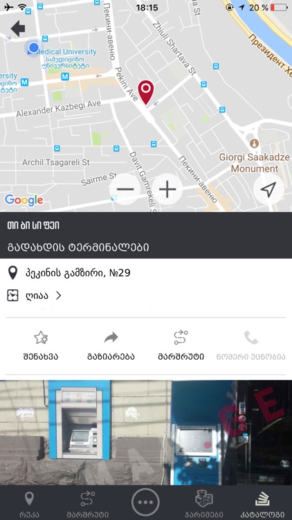 MyMap.Ge screenshot-4