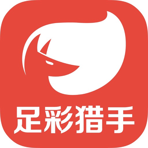 足球彩票猎手--最专业的足球比分、彩票预测大师