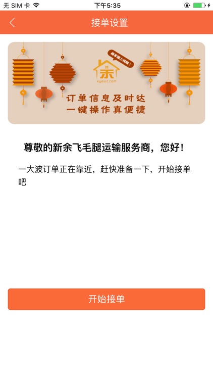 新余一网通商家端 screenshot-4