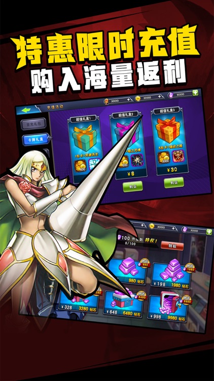 最强决斗王-登录领钻石UR卡