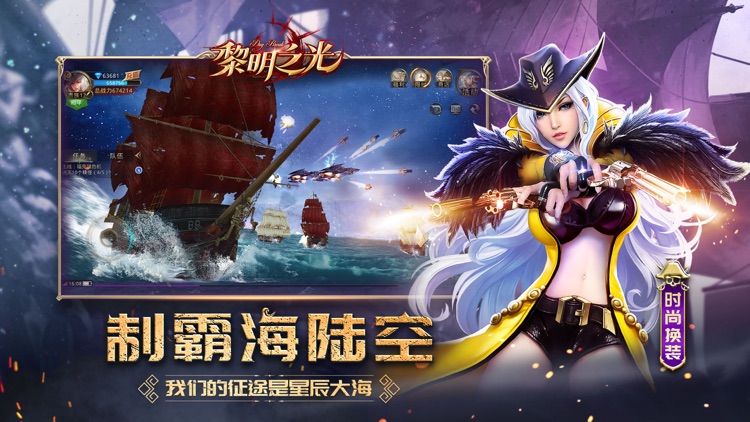 黎明之光-刺客信条正版皮肤授权