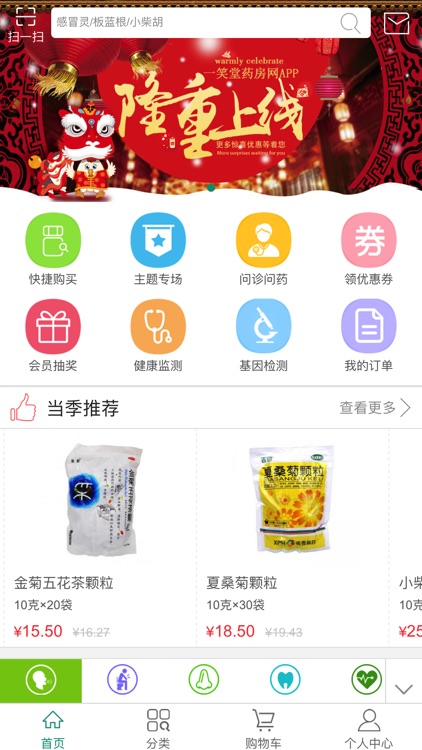 一笑堂药房网