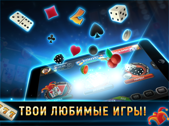 SkillGames - онлайн игры на iPad