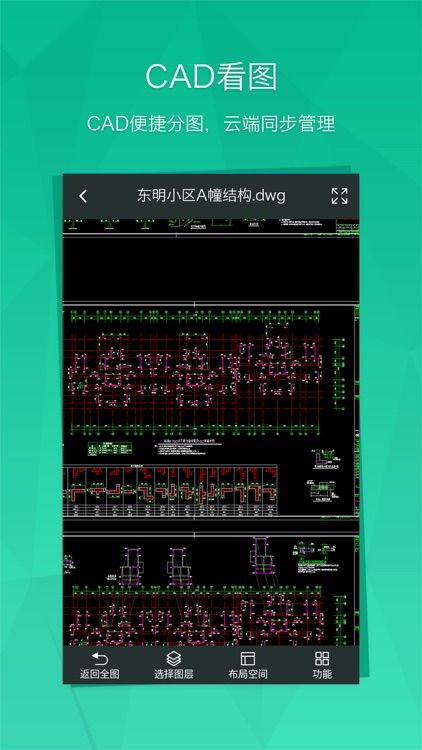 BIM看图