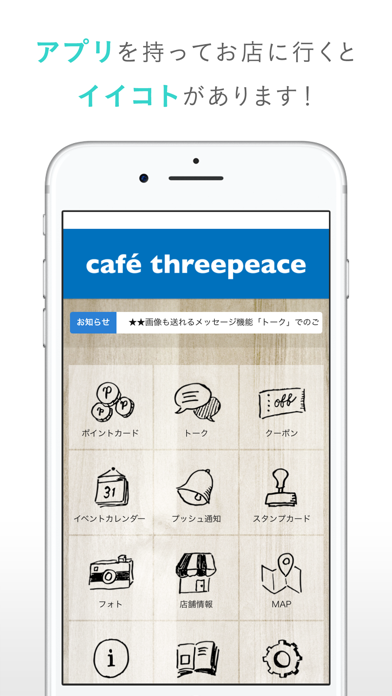 How to cancel & delete Cafe' three peace（カフェスリーピース） from iphone & ipad 2