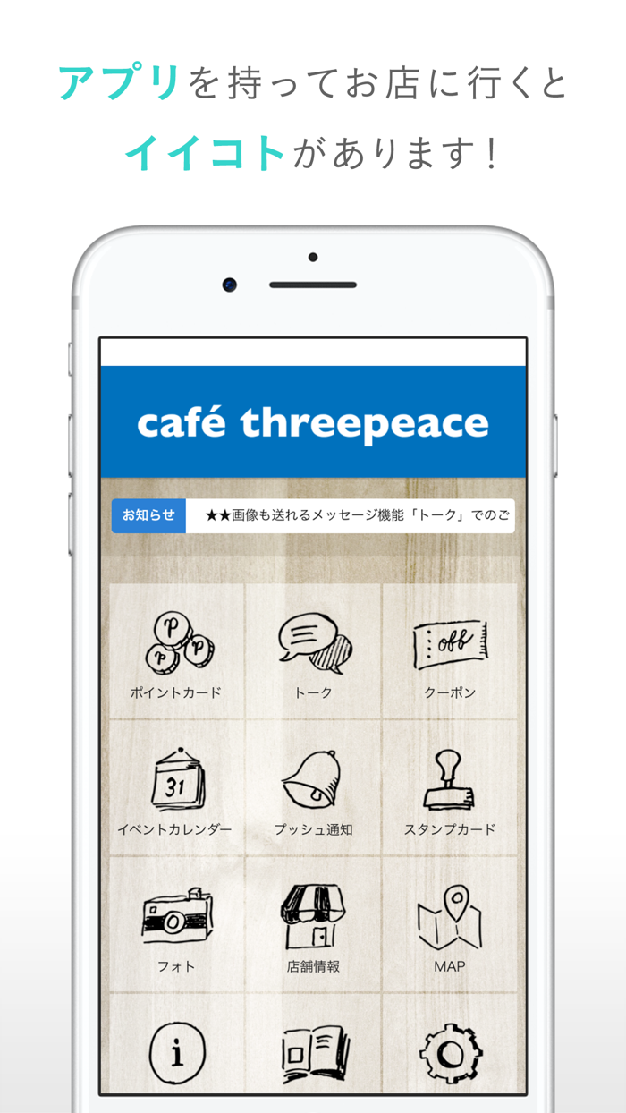 Cafe three peace（カフェスリーピース）