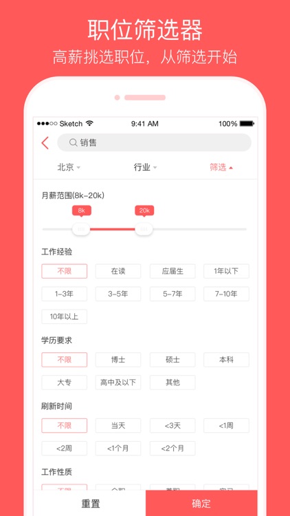 中华英才网(AR版)-求职找工作好帮手
