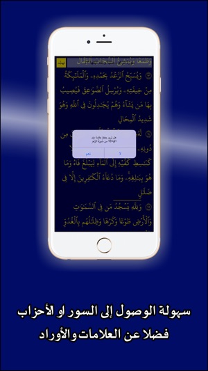 Tahajjad(圖3)-速報App