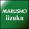 スーパーマーケットMARUSHO-iizuka