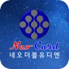 NeoCard(네오카드)