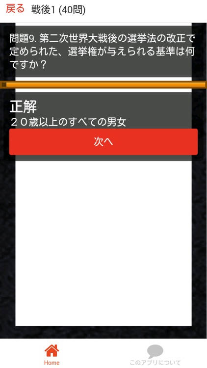 中学 歴史 (4) 中2 社会 復習用 定期テスト 高校受験 screenshot-4