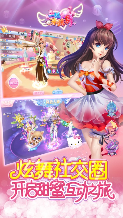 一起来跳舞-Hello Kitty正版授权