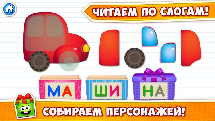 Азбука для детей и малышей FULL Обучающая игра