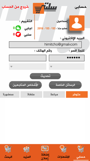 Sallti - سلتي(圖5)-速報App