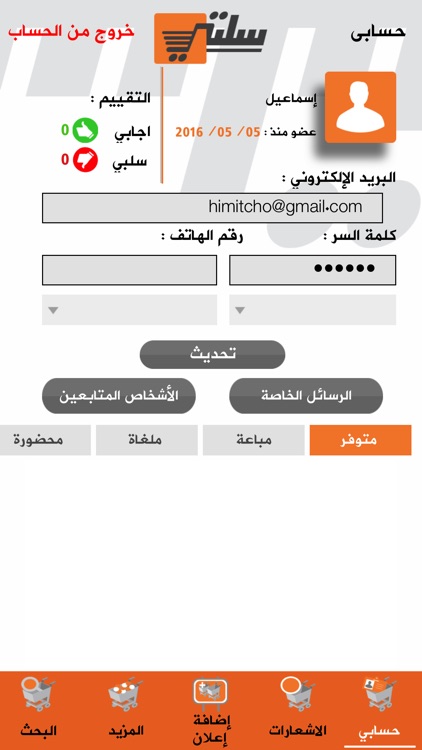 Sallti - سلتي screenshot-4