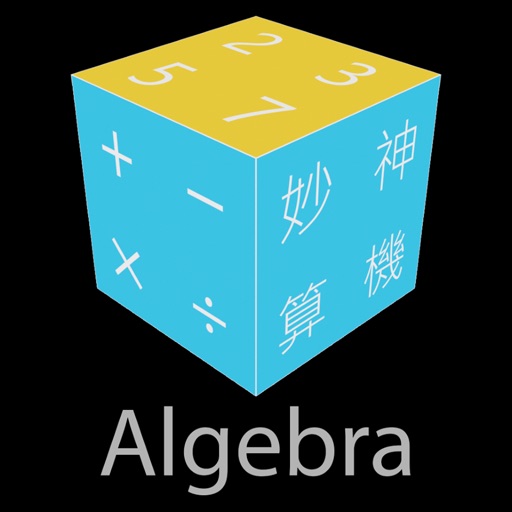 Algebra Game