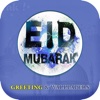 Eid Greeting Cards And Wallpapers