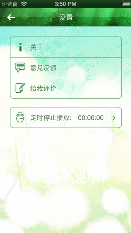 安徒生有声童话 screenshot-4