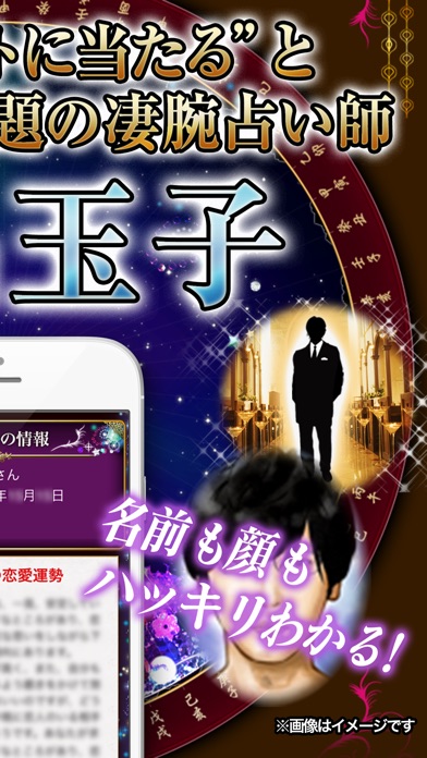 当たる占い師【水晶玉子】あなただけの≪特別鑑定書≫のスクリーンショット2 当たる占い師【水晶玉子】あなただけの≪特別鑑定書≫のスクリーンショット2